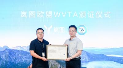 ​岚图梦想家获得欧盟整车型式EWVTA认证 即将投放欧洲市场     