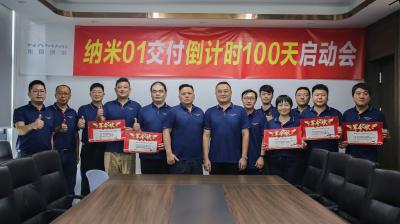 100天!东风纳米首款车型纳米01进入交付倒计时