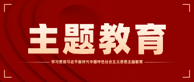 东风商用车16家基层党委完成读书班学习