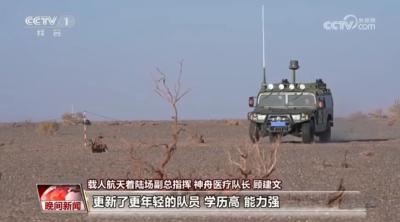 东风猛士迎接航天英雄回家