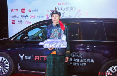 岚图汽车助力“中华经典诵读大会”