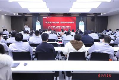 智新科技举行2023年员工重大自主改善成果发表会暨2024年全员改善、班组建设启动会