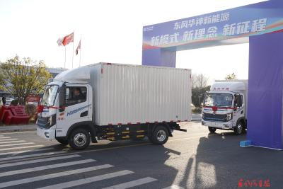 东风华神联合赣锋锂电率先推出“车电分离”轻卡