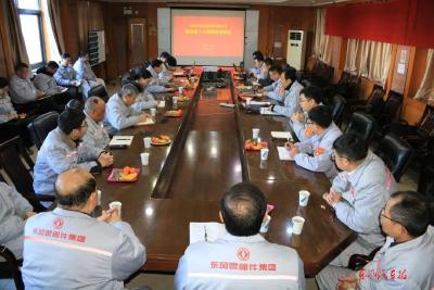 东风底盘系统公司开展高技能人才交流座谈