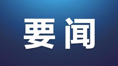 公司干部职工深入学习领会2024年全国两会精神②在战略性新兴产业建设中体现东风更大作为