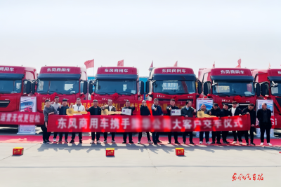 东风天龙KL燃气车批量交付