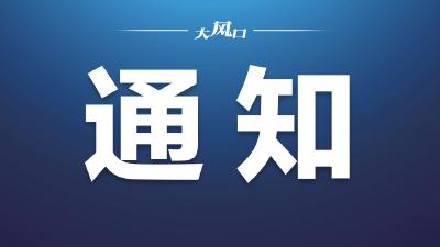 2024年《汽车科技》第五届优秀论文征集通知