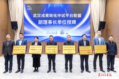 东风公司研发总院发布3大中试平台