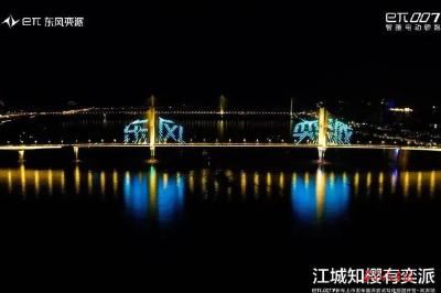 eπ007新车上市发布暨深度试驾体验营在武汉举行