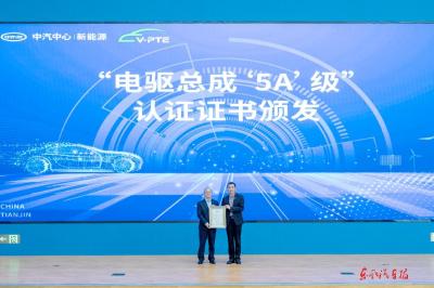 东风马赫E电驱动总成获5A认证