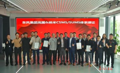 岚图、纳米双品牌获欧盟双体系认证