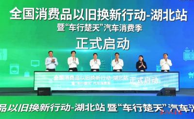 百亿置换补贴 东风推动以旧换新加速落地