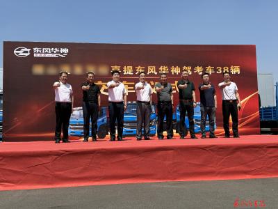 东风华神DV3教练车山东批量交付