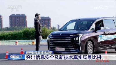 东风风行星海V9斩获世界智能驾驶挑战赛双冠