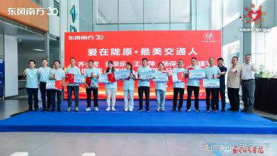 致敬“最美驾驶员” ——东风南方爱心公益基金会、甘肃东风南方开展驾驶员关怀行动
