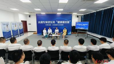 口腔健康 全身健康 太和医院健康沙龙活动走进东风越野车有限公司