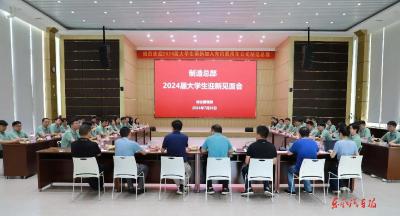 东风乘用车制造总部举行迎新见面会