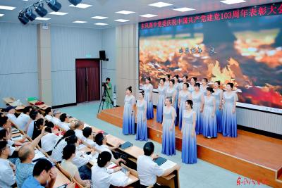 东风高中开展庆祝建党103周年活动