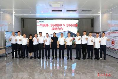 从东北到十堰，只为强强联合结同盟！