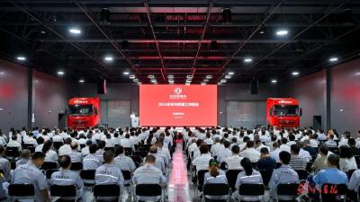 东风商用车召开2024年质量大会