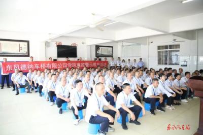 东风德纳车桥到襄阳监狱开展警示教育：服刑人员现身说法