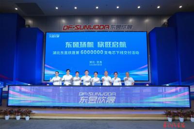 东昱欣晟第600万支电芯下线交付