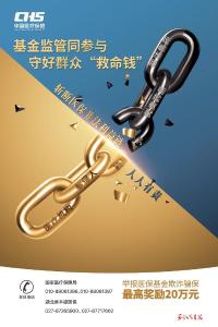 依法惩治医保骗保犯罪典型案例