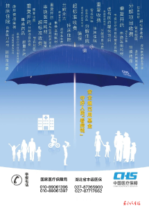 依法惩治医保骗保犯罪典型案例——参保人员利用医保虚开药品转卖牟利