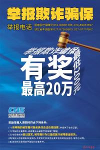 医保基金使用监管政策问答——定点医药机构篇