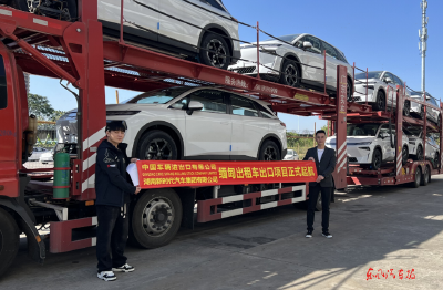 首批启辰品牌电动出租车发往缅甸