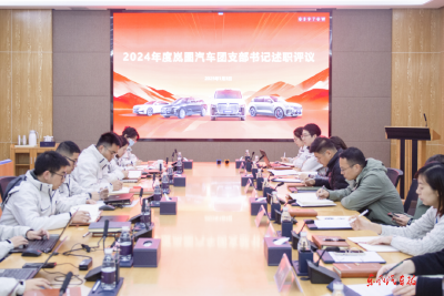 岚图汽车19名团支部书记迎“年终考”