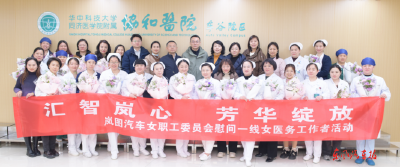岚图汽车与协和车谷院区深化医企健康服务合作