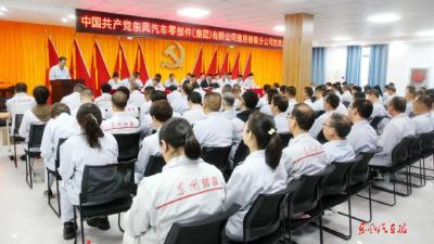 通用铸锻分公司党员大会召开