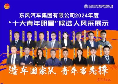 公司十大青年明星终选面试活动举行