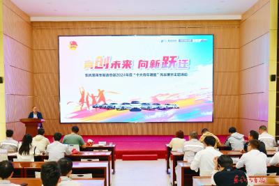 东风乘用车制造总部举办2024年度“十大青年明星”风采展示主题活动