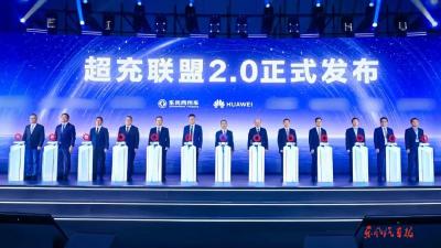强强联合！东风商用车&华为数字能源共筑超充技术高地