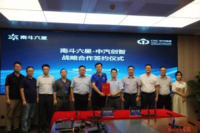 南斗六星与中汽创智党建共建聚焦“构建高效的质量保证体系”——红色引擎驱动智能化跃迁