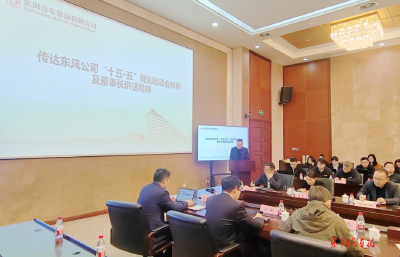 公司零部件事业部启动“十五五”规划编制工作