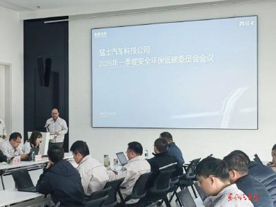 东风猛士科技：筑牢安全环保防线
