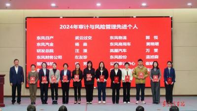 公司2025年度审计与风险管理系统工作会召开