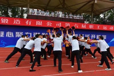 东风锻造职工运动会举行