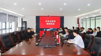 东风汽车零部件事业部领导调研东风电驱动