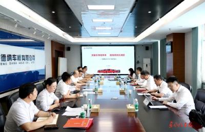 东风商用车营销事业部与东风德纳车桥党委共建破解业务难题