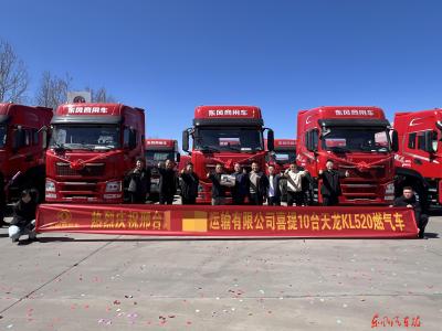 东风商用车津冀一商代处——2025收复之战首战告捷
