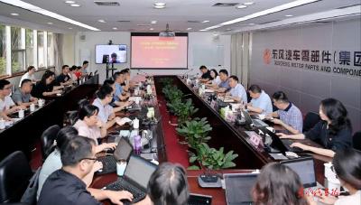 东风科技（东风零部件）党委部署第三轮（2025年）巡察工作