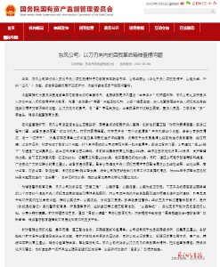 东风公司：以刀刃向内的自我革命精神查摆问题