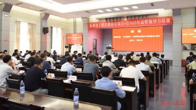 赋能领导力，为打赢“五场硬仗”注入新动能