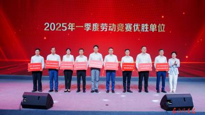 公司表彰一季度劳动竞赛优胜单位