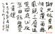 刘禹锡诗 （书法 作者 杜民）