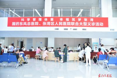 十堰市张湾区全周期体重管理年项目启动——国药东风总医院牵头建立张湾区体重管理健康联盟